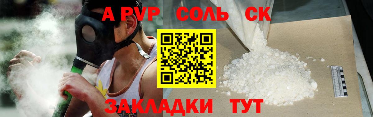 A PVP СК Канаш