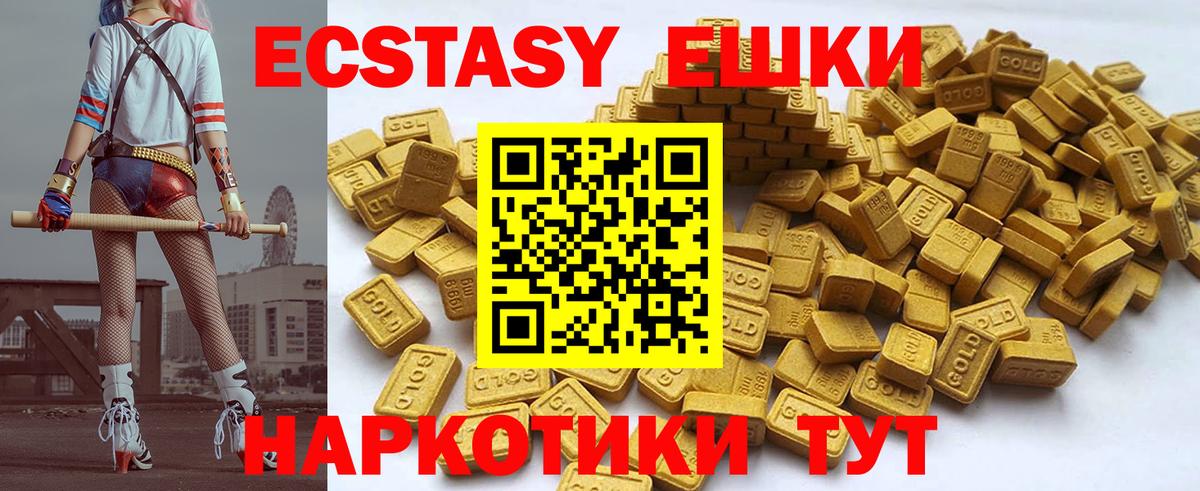 Ecstasy mix Канаш