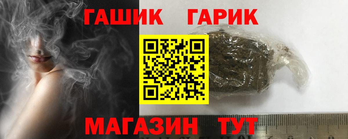 ГАШИШ  Гашиш hashish  Вход с VPN  Канаш 