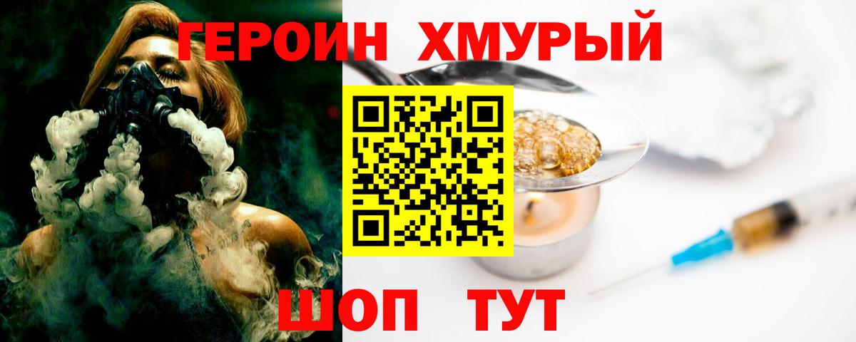 Канаш  Героин афганец  Героин  Вход с VPN 