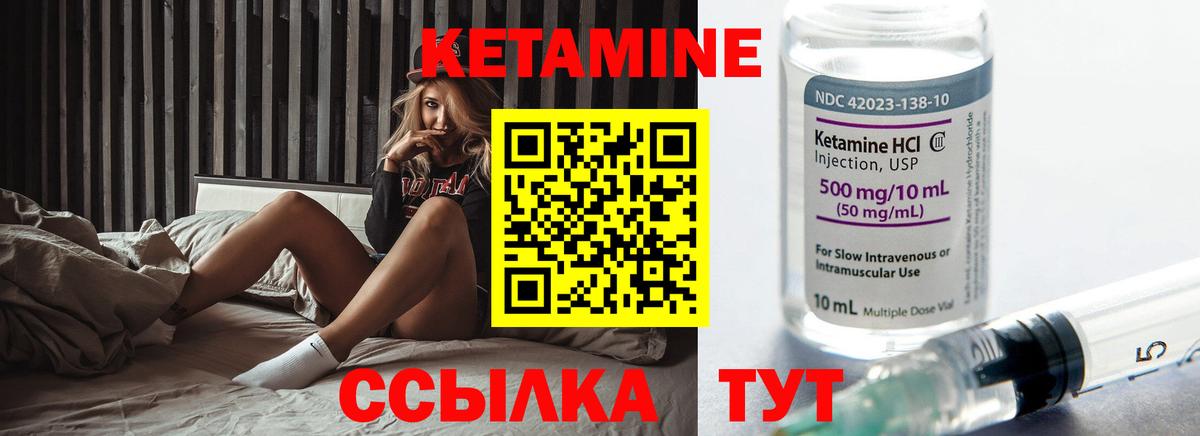 Канаш  КЕТАМИН VHQ  Вход с VPN  Кетамин ketamine 