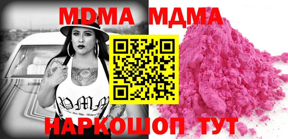 Канаш  МДМА Molly  Вход с VPN  MDMA молли 