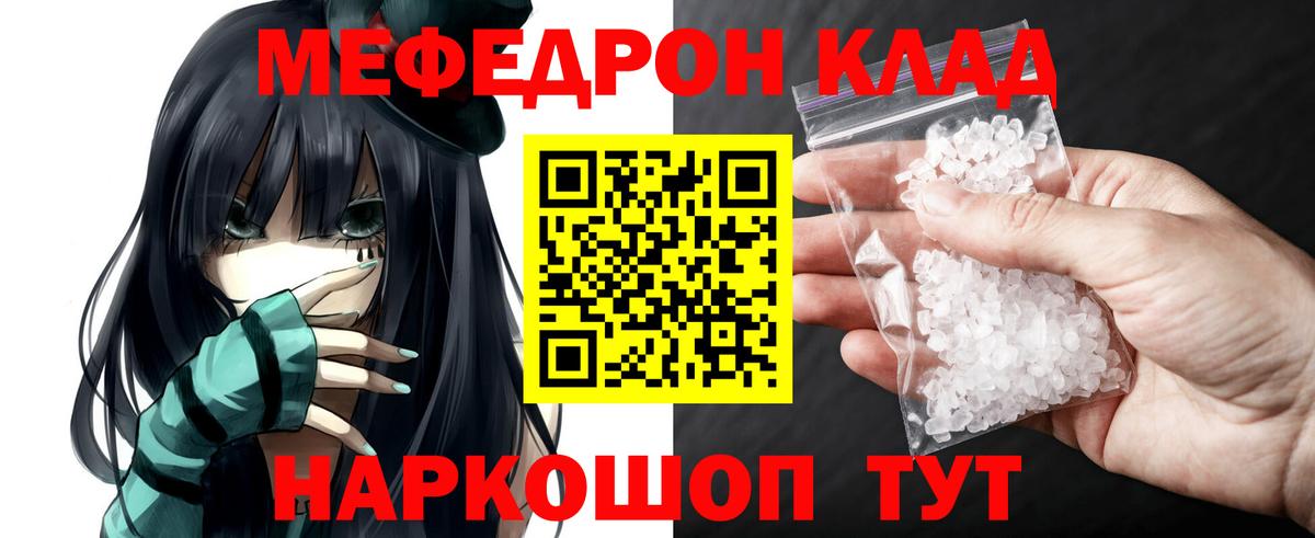 Меф VHQ  МЕФ  Канаш  Меф mephedrone  Вход с VPN 
