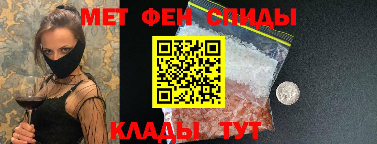 МЕТАМФЕТАМИН винт Канаш