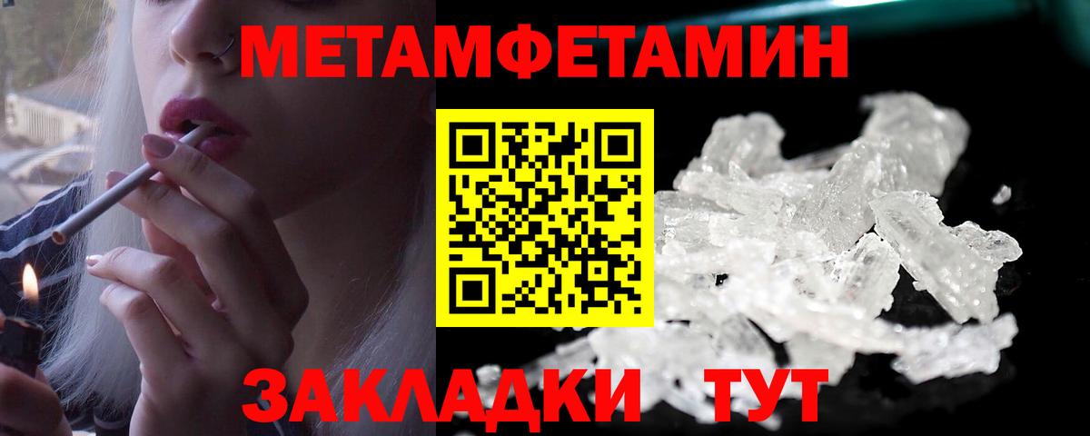Метамфетамин мет  Метамфетамин мет  Вход с VPN  Канаш 