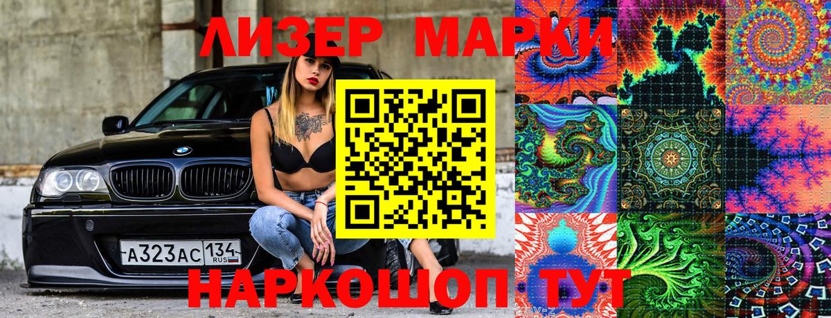 Наркотические марки 1500мкг  закладка  Наркотические марки  Канаш  Вход с VPN 