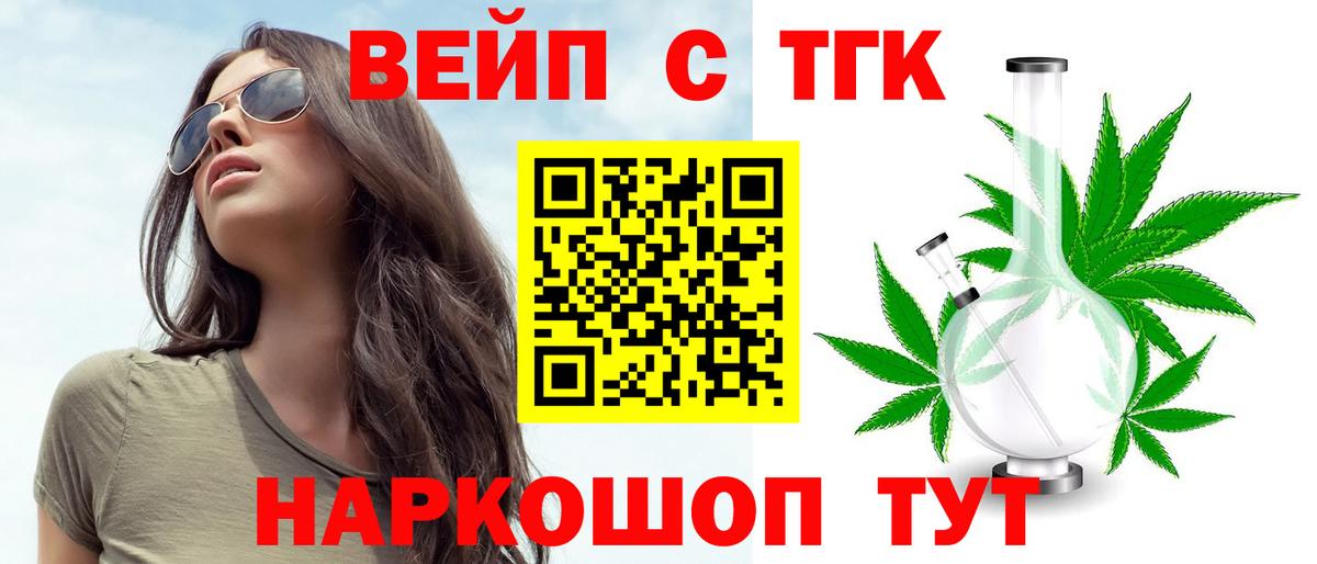 Дистиллят ТГК THC oil  наркота  Канаш  Вход с VPN 