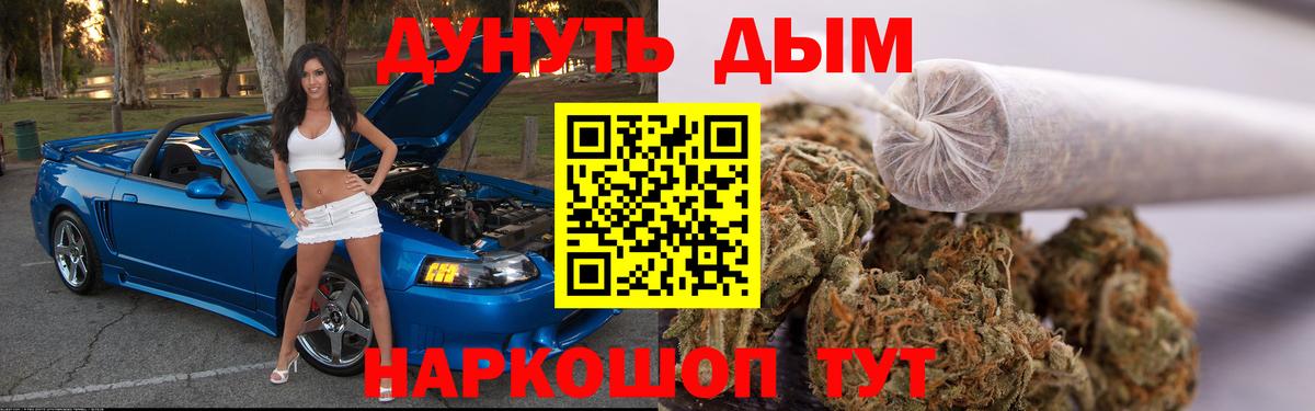 Канабис семена  Каннабис THC 21%  Канаш  Вход с VPN 